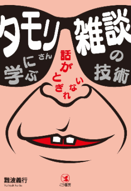 �^�����i�X�c��`�j�@�Ԓ˕s��v���ʎ�