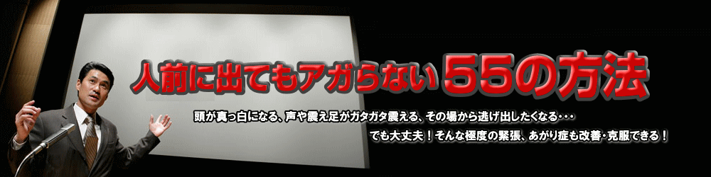 �l�O�ɏo�Ă��A�K��Ȃ�55�̕��@