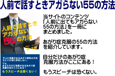 �l�O�Řb���Ƃ��A�K��Ȃ�55�̕��@