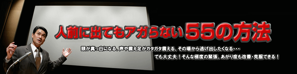 �l�O�ɏo�Ă��A�K��Ȃ�55�̕��@